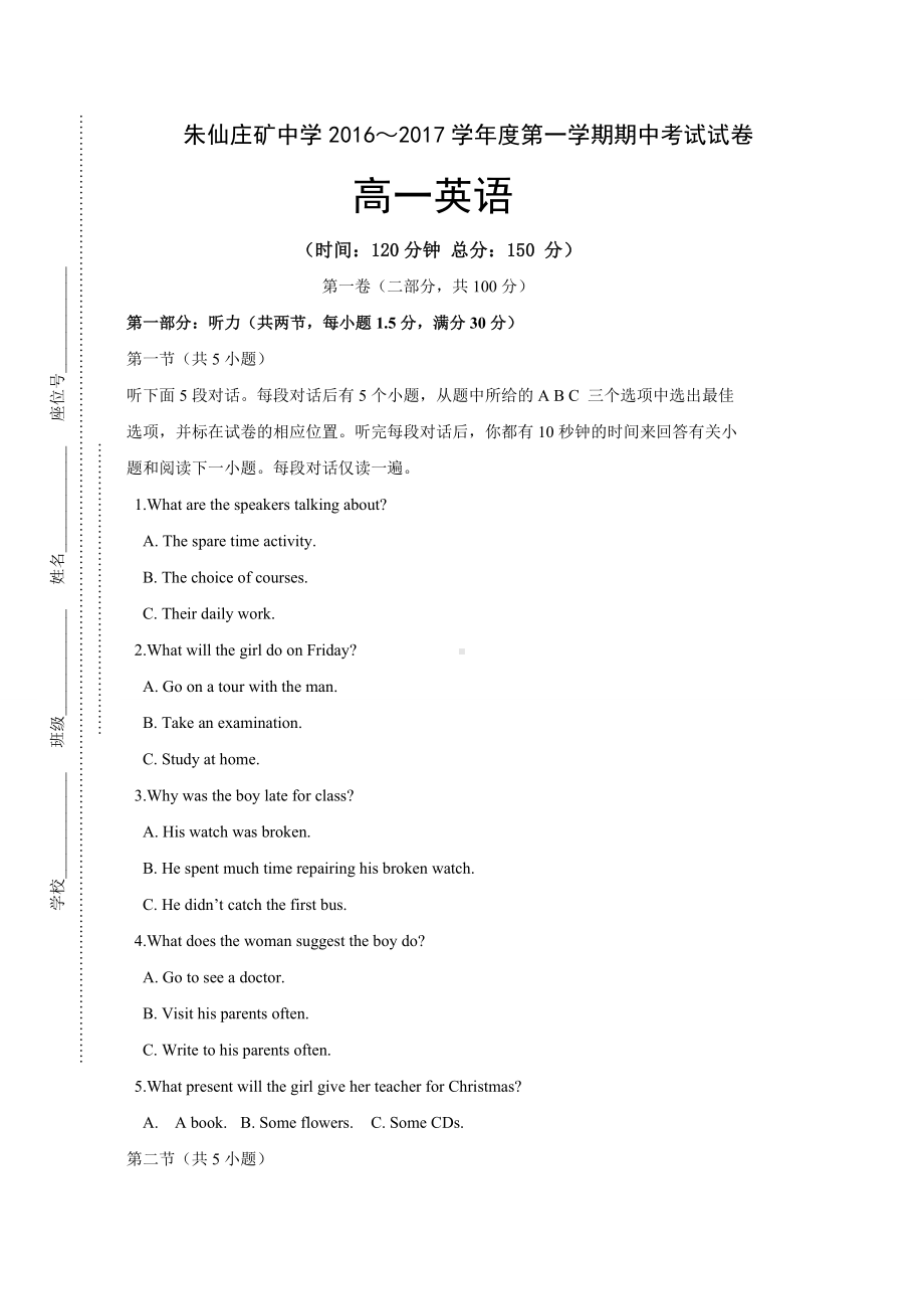 人教版高中英语必修一第一学期期中考试试卷.docx_第1页