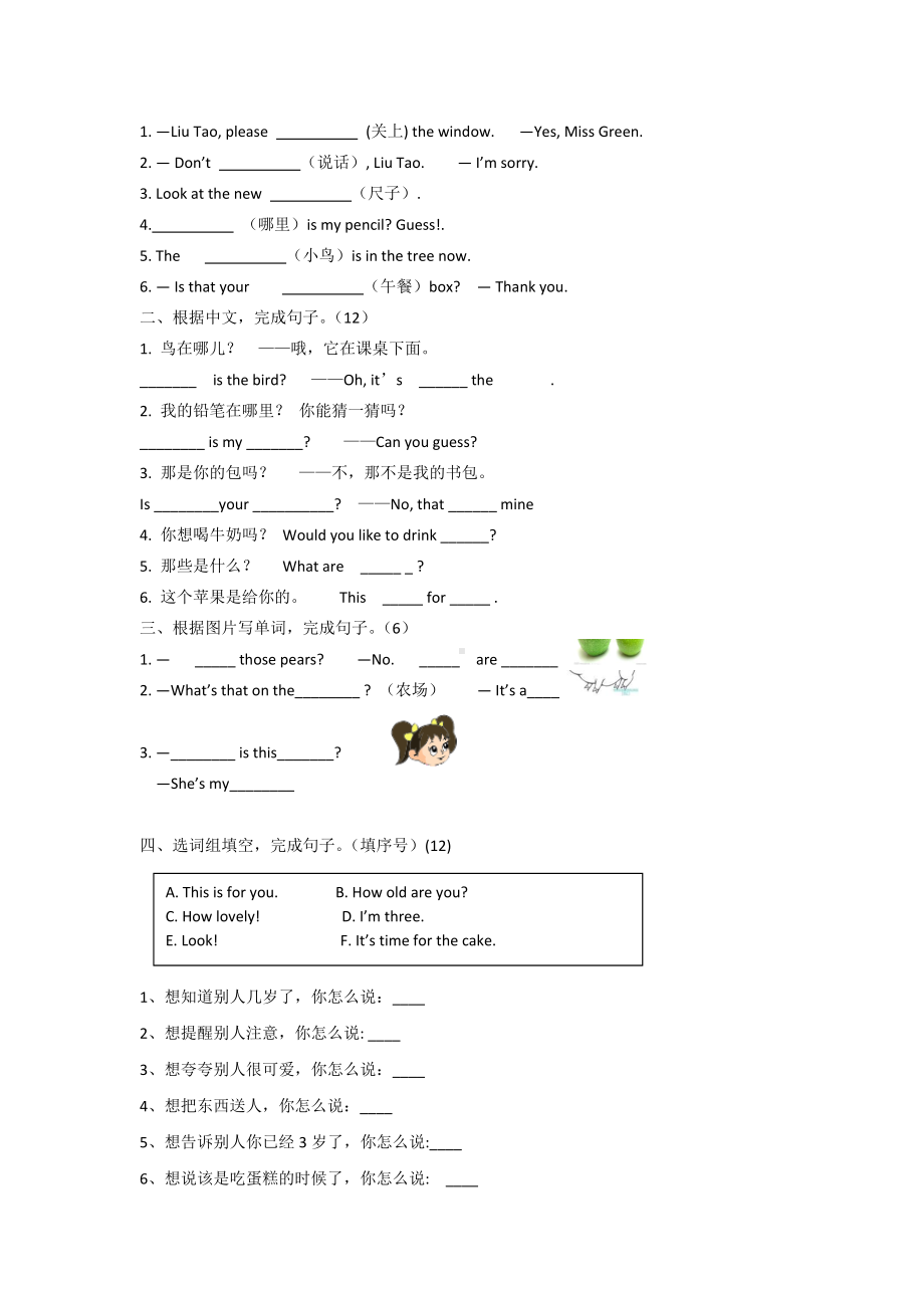 （3套打包）牛津版三年级下册英语期末单元测试卷(含答案).docx_第2页