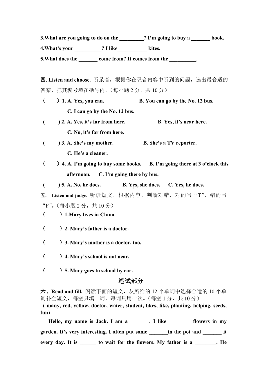 人教版小学六年级上学期英语期末试题及答案免费.doc_第2页