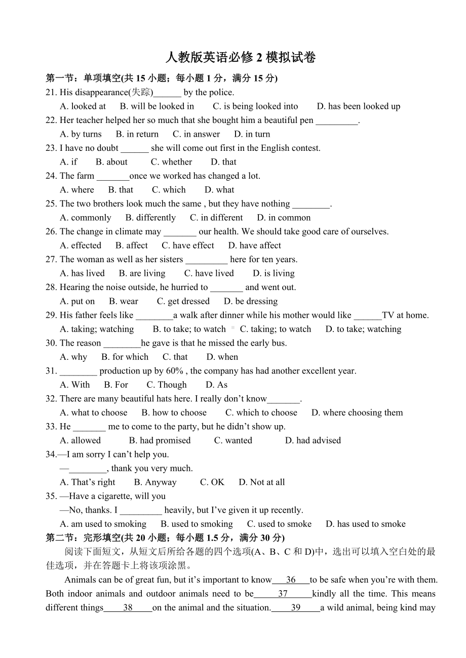 人教版高一英语必修二试卷附答案.docx_第1页