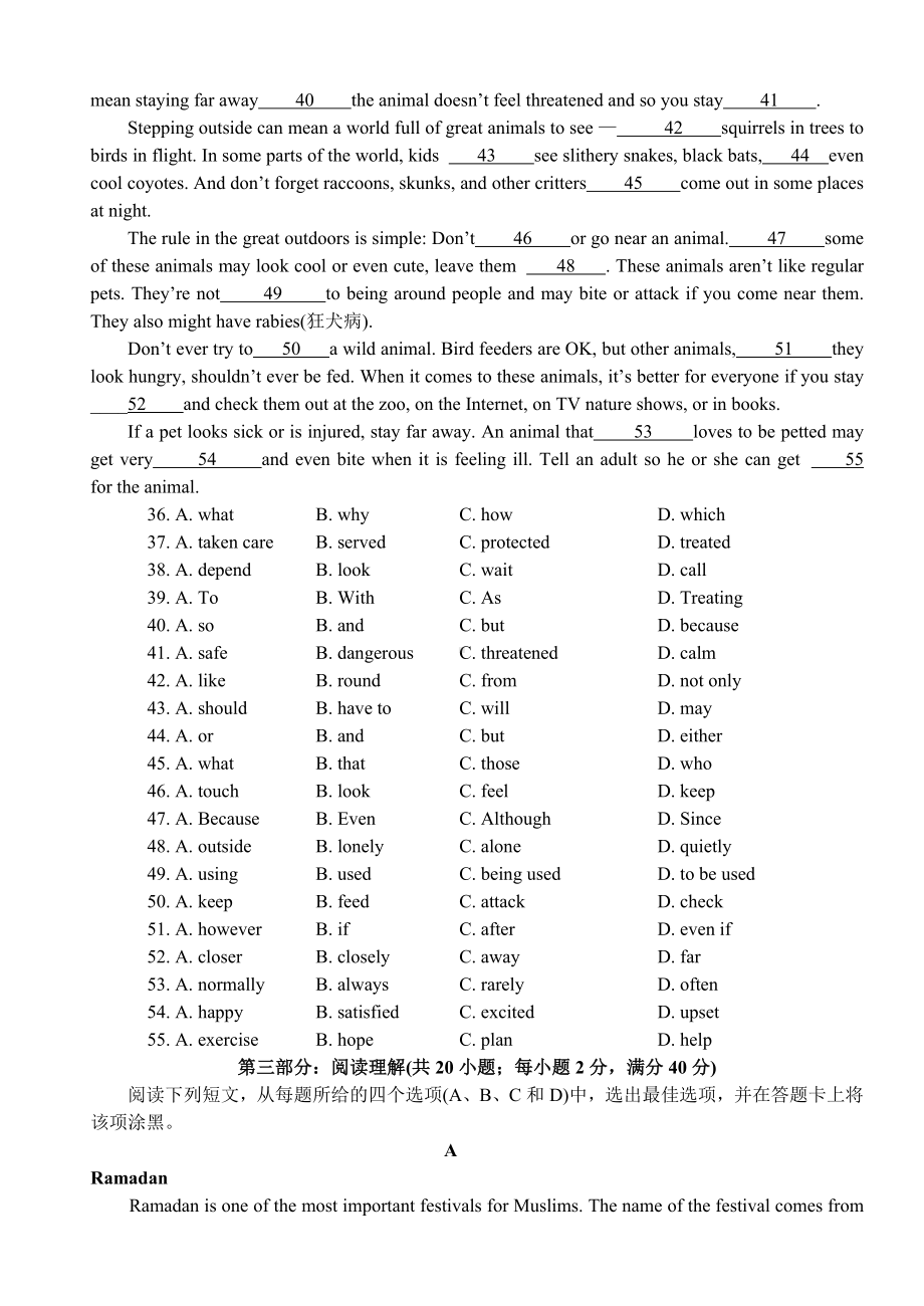 人教版高一英语必修二试卷附答案.docx_第2页