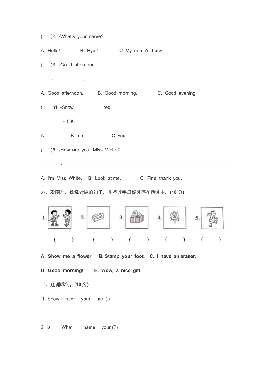 2020年三年级英语上册期中测试题.doc_第3页