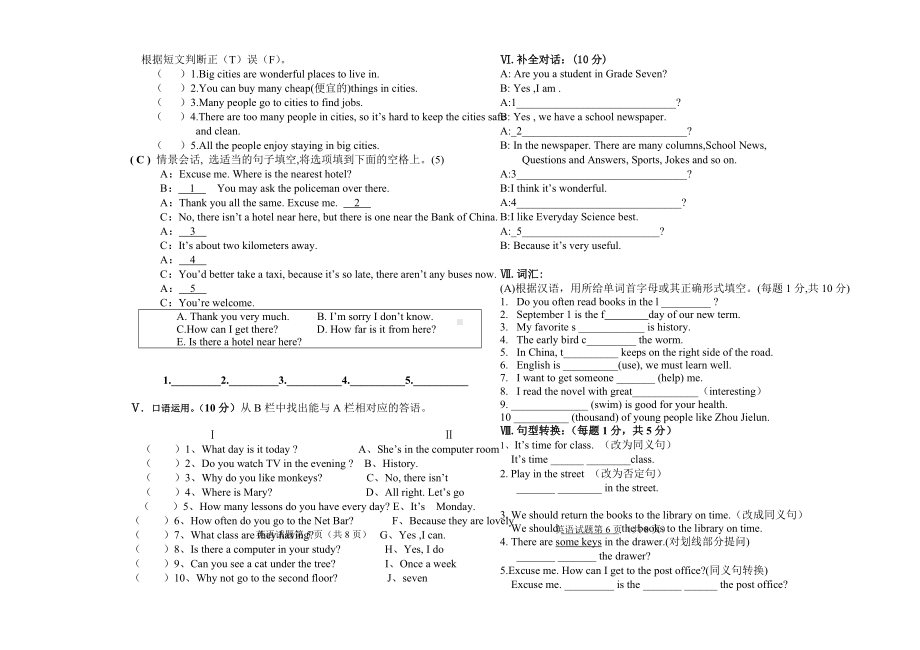 仁爱英语七年级下学期期中考试试题含答案.doc_第3页