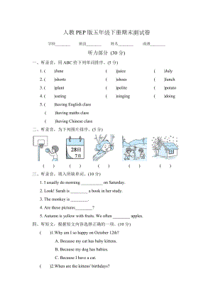 2020年人教PEP版五年级下册英语《期末测试卷》(带答案).doc