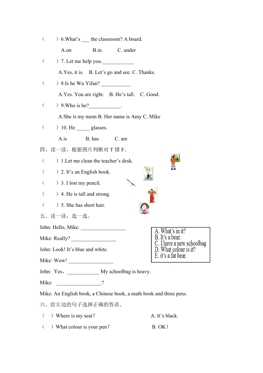 人教版四年级上册英语期末测试卷.doc_第2页