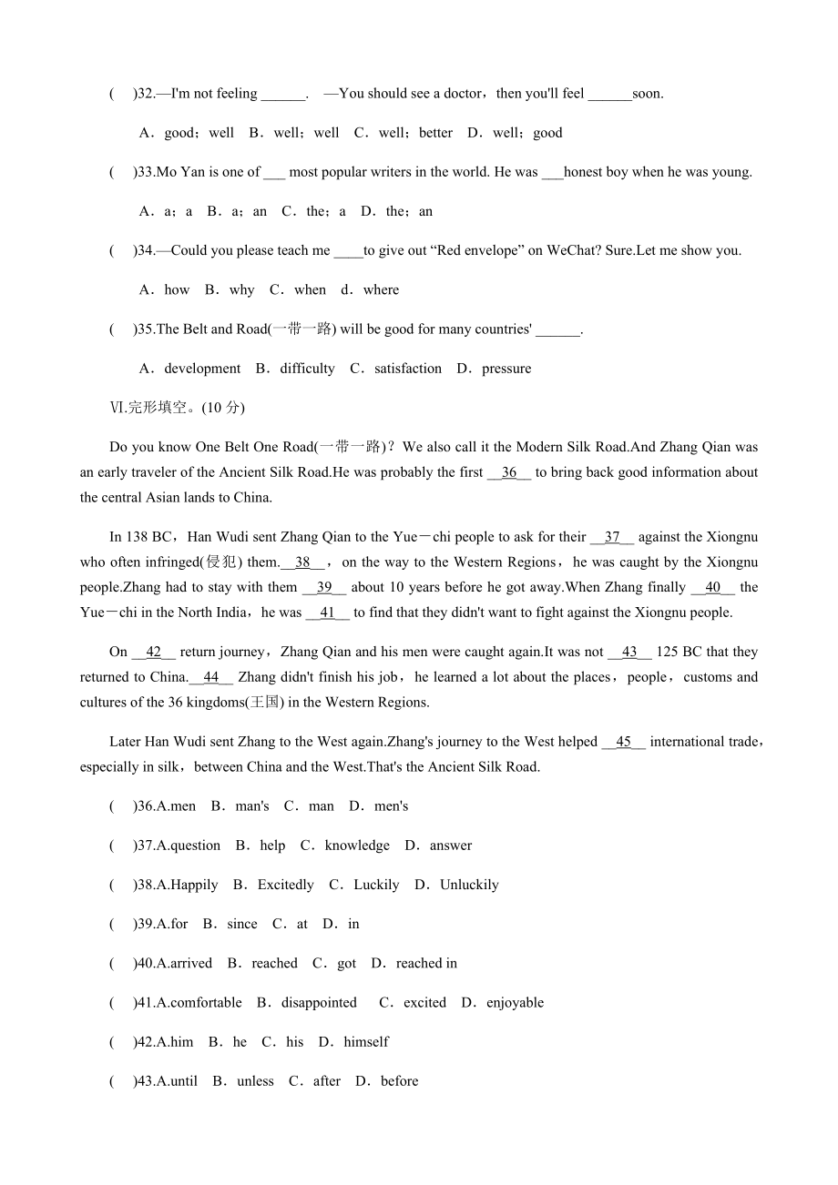 2019人教版八年级英语下册期末测试题.docx_第2页