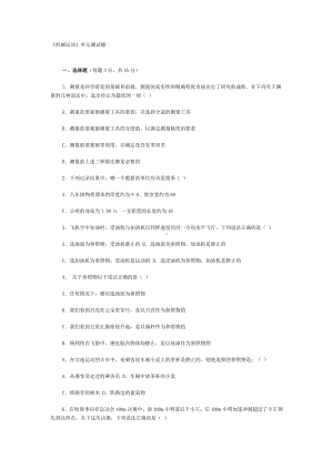 (完整版)机械运动试题及答案.doc