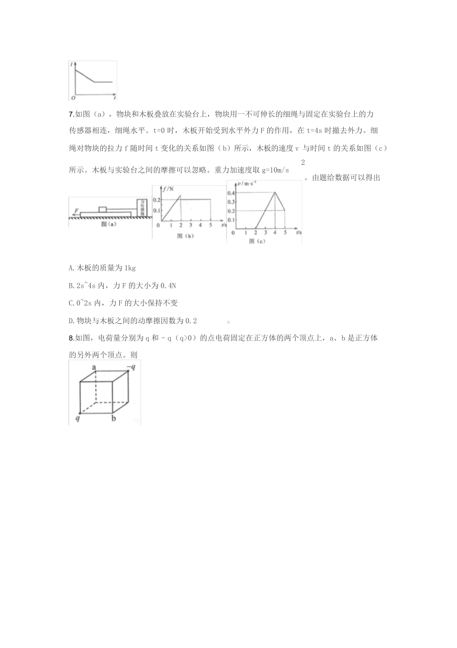 2019年高考四川理综物理试题(含答案).doc_第3页