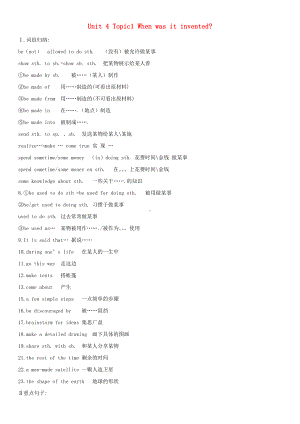 九年级英语上册第四单元知识点(新版)仁爱版.doc