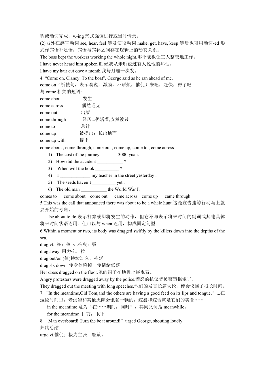 人教版高中英语选修7Unit3知识点详解教学内容.doc_第2页