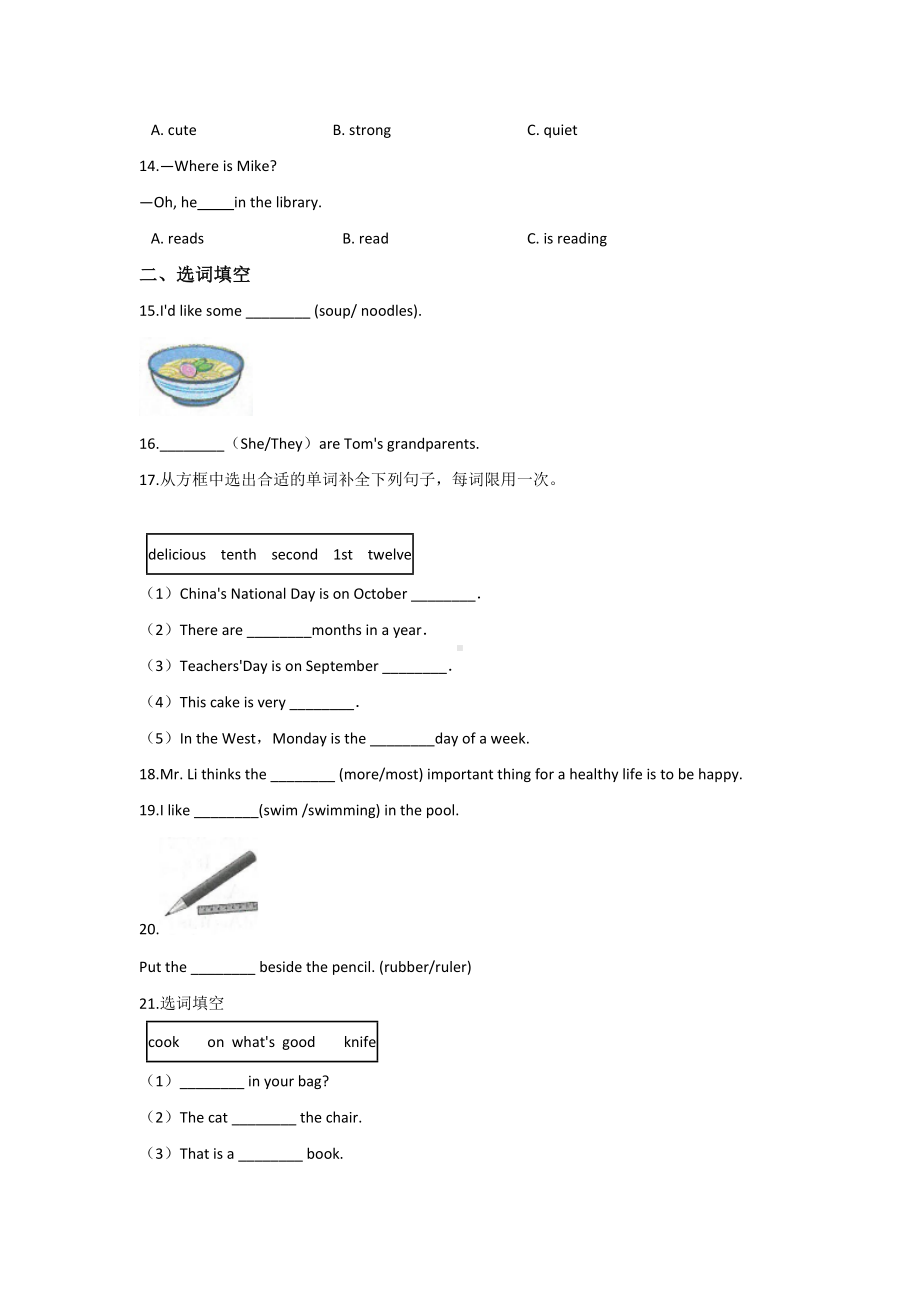 （15套试卷）武汉市小升初模拟考试英语试题含答案.doc_第2页