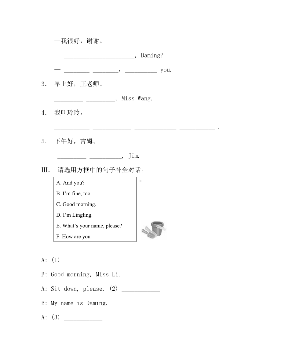 2019最新外研版初中英语七年级上册精品习题：StarterModule1练习.doc_第3页