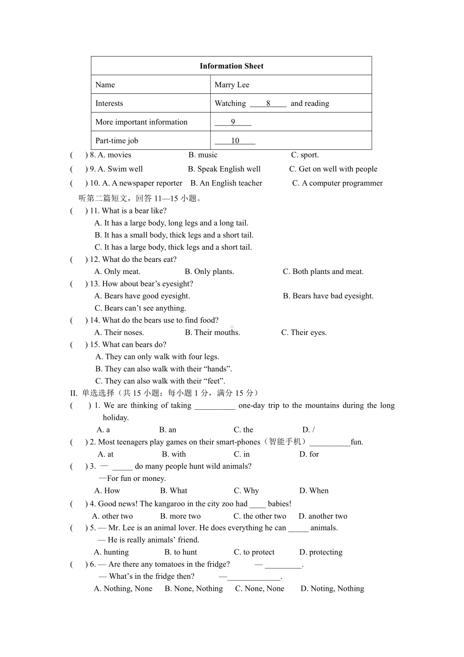 2020年秋牛津译林版英语8A-Unit5单元试卷含答案.doc_第2页