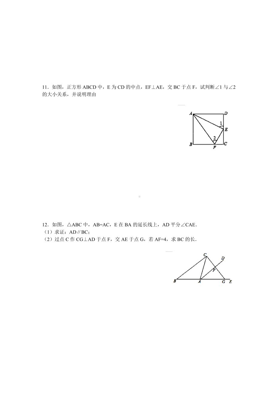 人教版九年级下学期相似三角形单元过关测试卷(含答案).docx_第3页