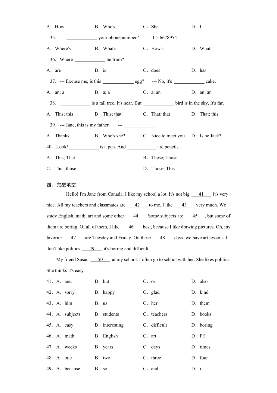 仁爱版英语七年级上册Unit1单元测试卷.docx_第3页