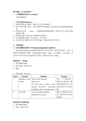 新牛津（绿色上教版）二年级下册《英语》2B-U7-6 教案.doc