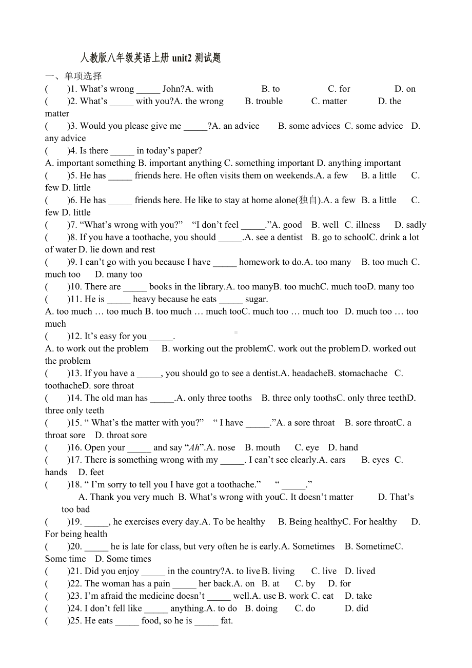 人教版八年级英语上册unit2测试题.doc_第1页