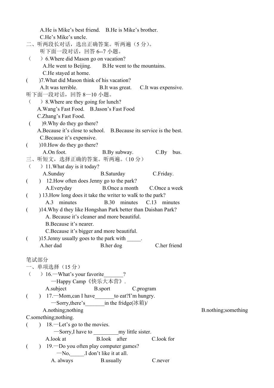 人教版八年级英语上册unit2测试题.doc_第3页