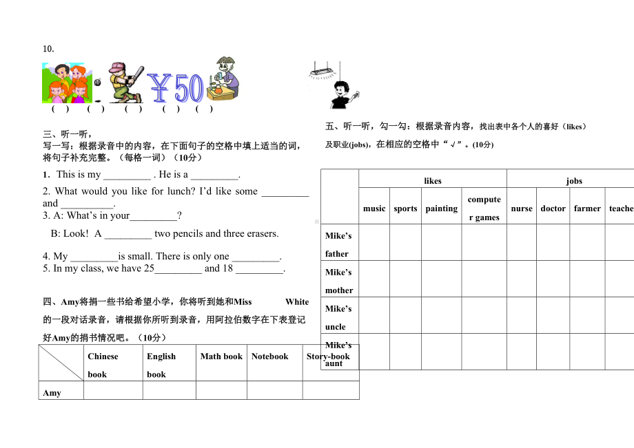 PEP人教版小学四年级英语上册期末试卷及答案.doc_第2页