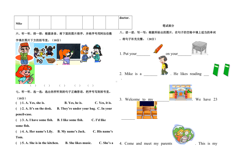 PEP人教版小学四年级英语上册期末试卷及答案.doc_第3页