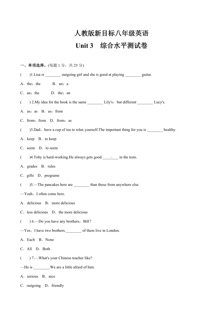 人教版新目标八年级英语上册Unit3单元综合测试卷(附答案).doc_第1页