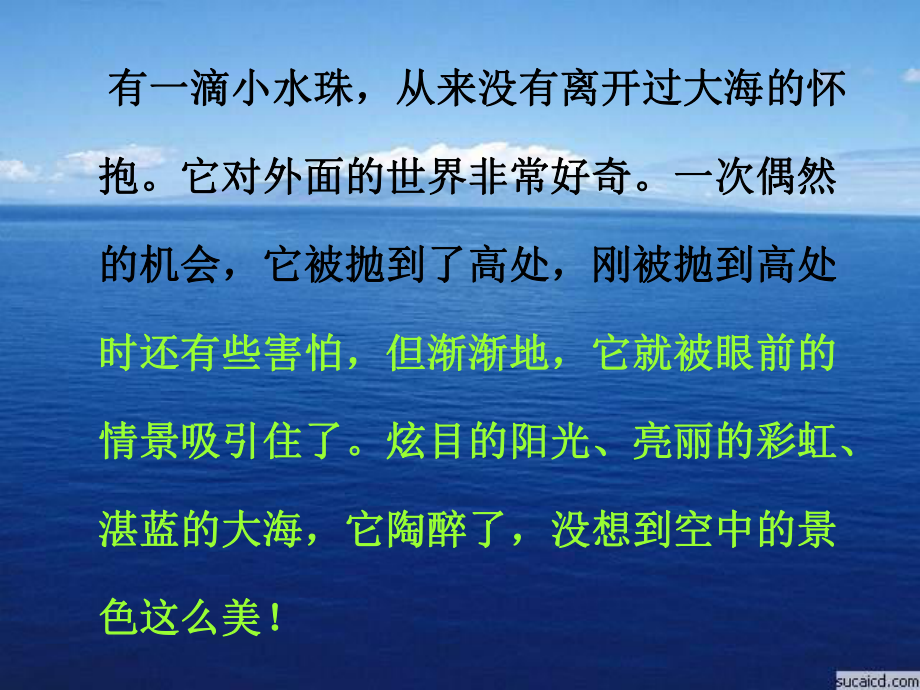 主题班会(团结就是力量).ppt_第3页