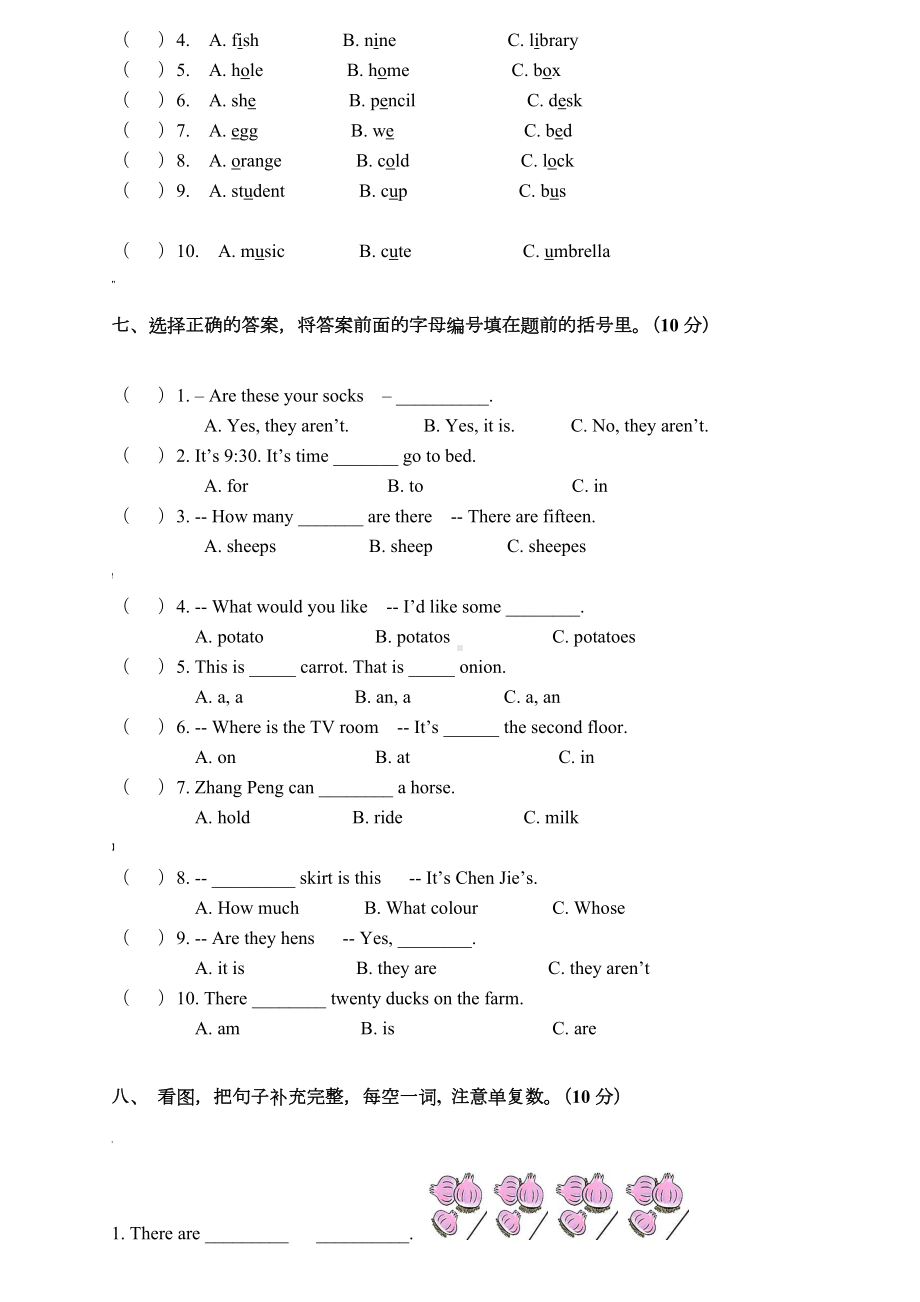 PEP四年级下册期末测试卷(附答案).doc_第3页