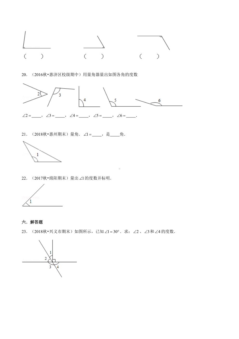 人教版四年级上册数学《第三单元测试卷》含答案.doc_第3页