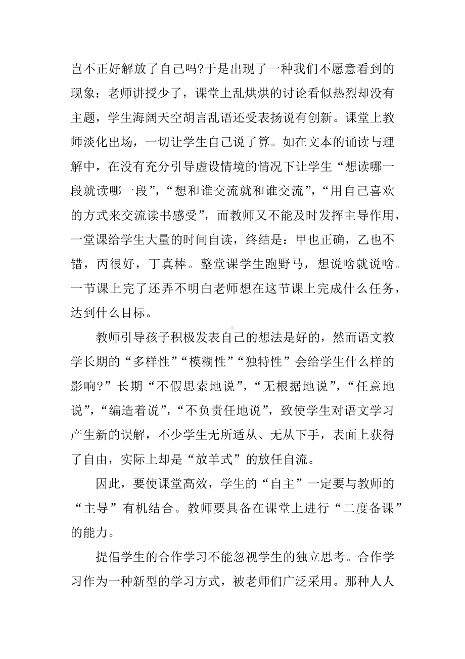 XX数学送教下乡培训心得体会总结.docx_第3页