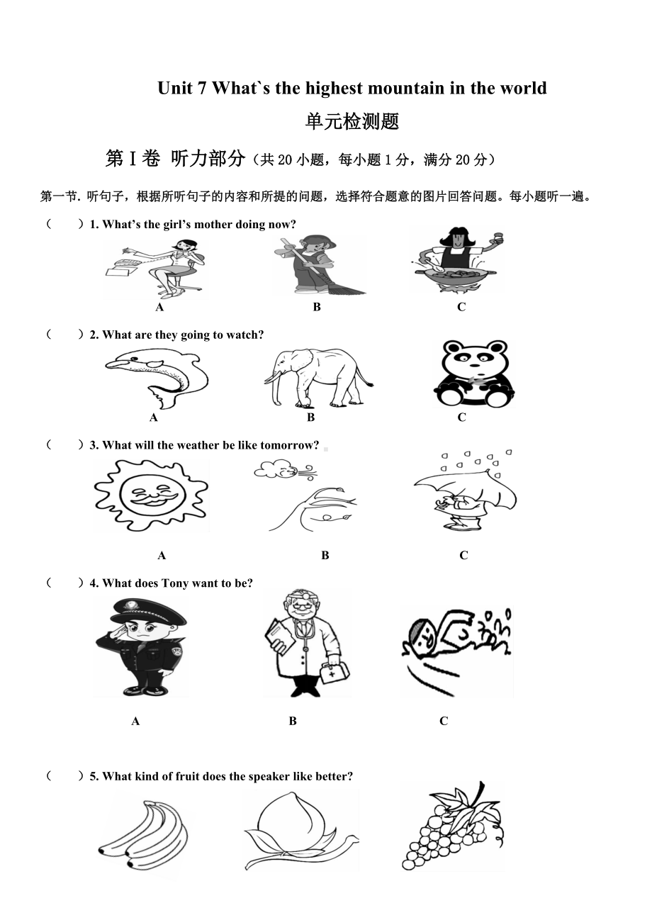 人教版新目标英语八年级下册Unit7单元测试题及答案.doc_第1页