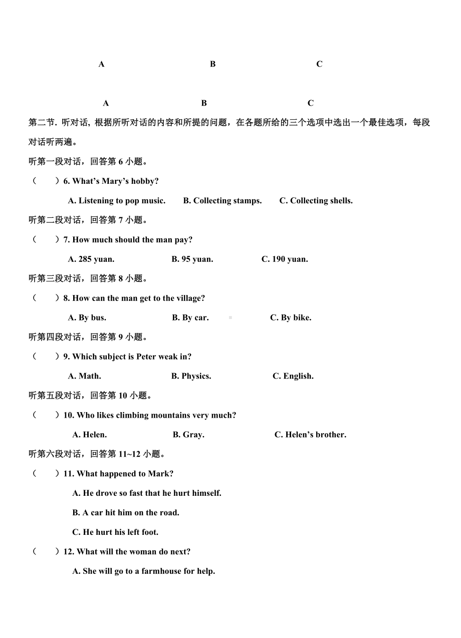 人教版新目标英语八年级下册Unit7单元测试题及答案.doc_第2页