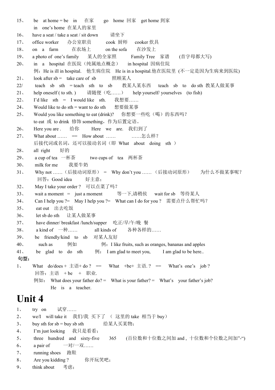 仁爱英语七年级上册知识点归纳及练习.doc_第3页