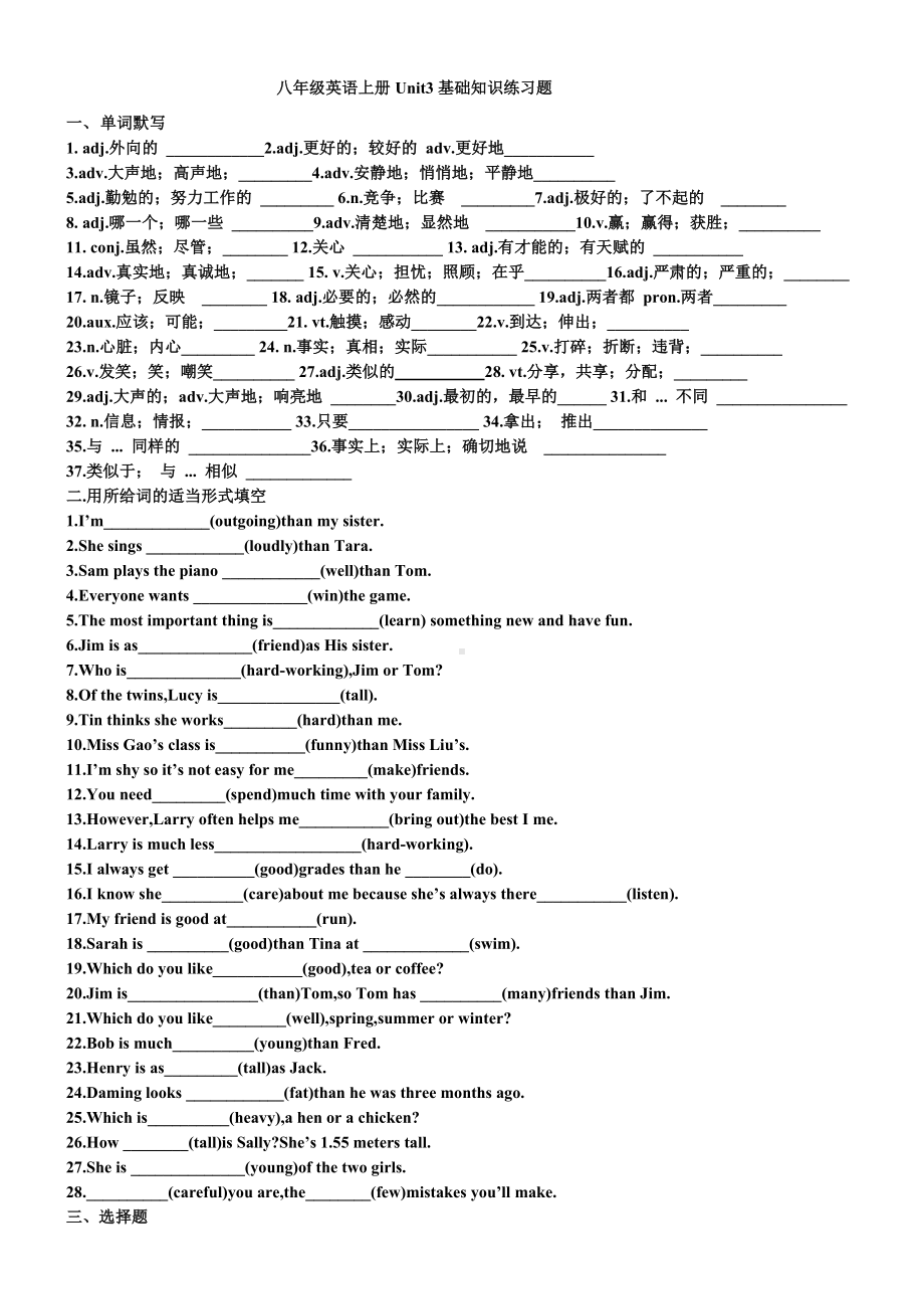 人教版八年级英语上册-Unit3-基础知识练习试题(无答案).doc_第1页