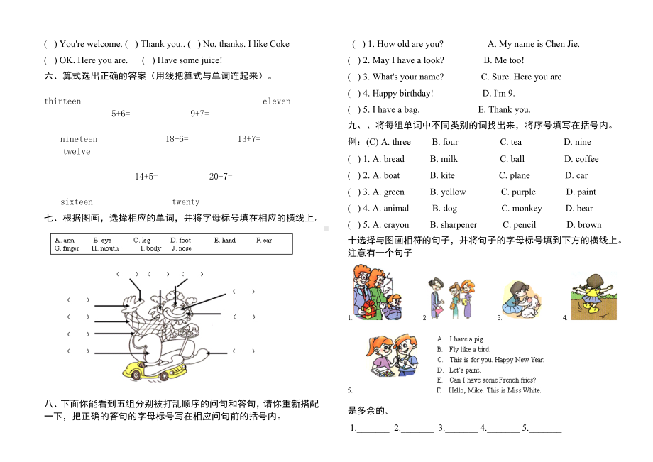 人教版小学三年级英语下册期末测试题—大全.doc_第2页