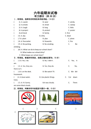 （3套打包）北师大版六年级上册英语期末检测试卷(含答案解析).docx