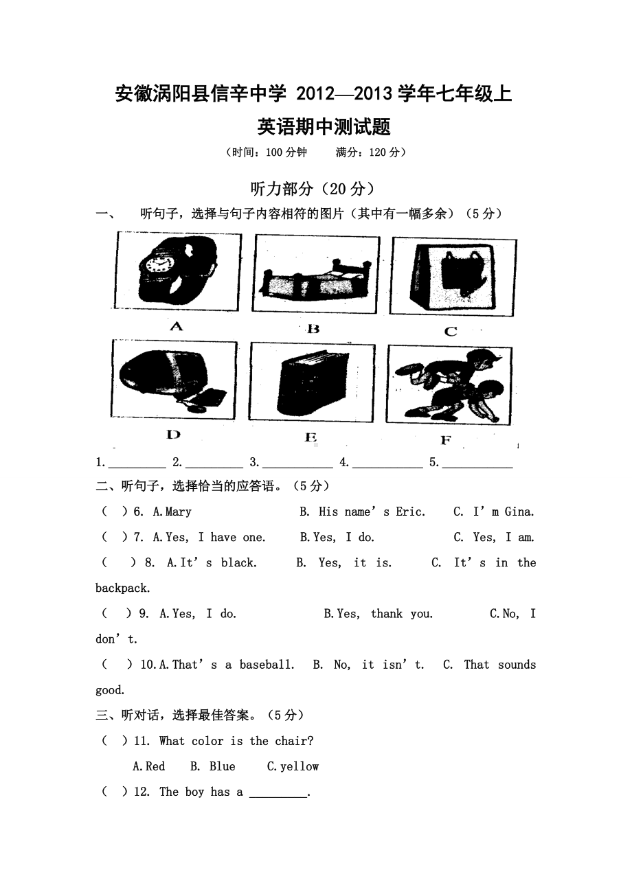 人教版七年级上册英语期中测试题.docx_第1页