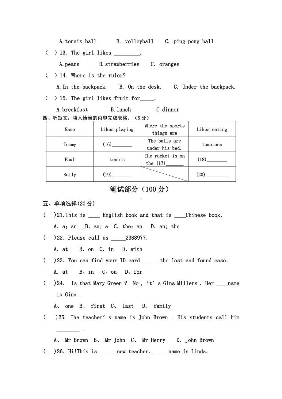 人教版七年级上册英语期中测试题.docx_第2页