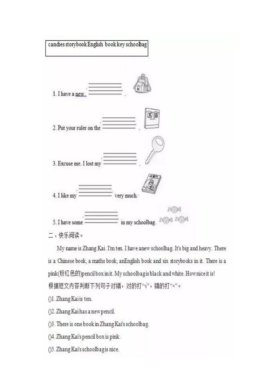 PEP人教版四年级英语上册第二单元练习题(及答案).docx_第3页