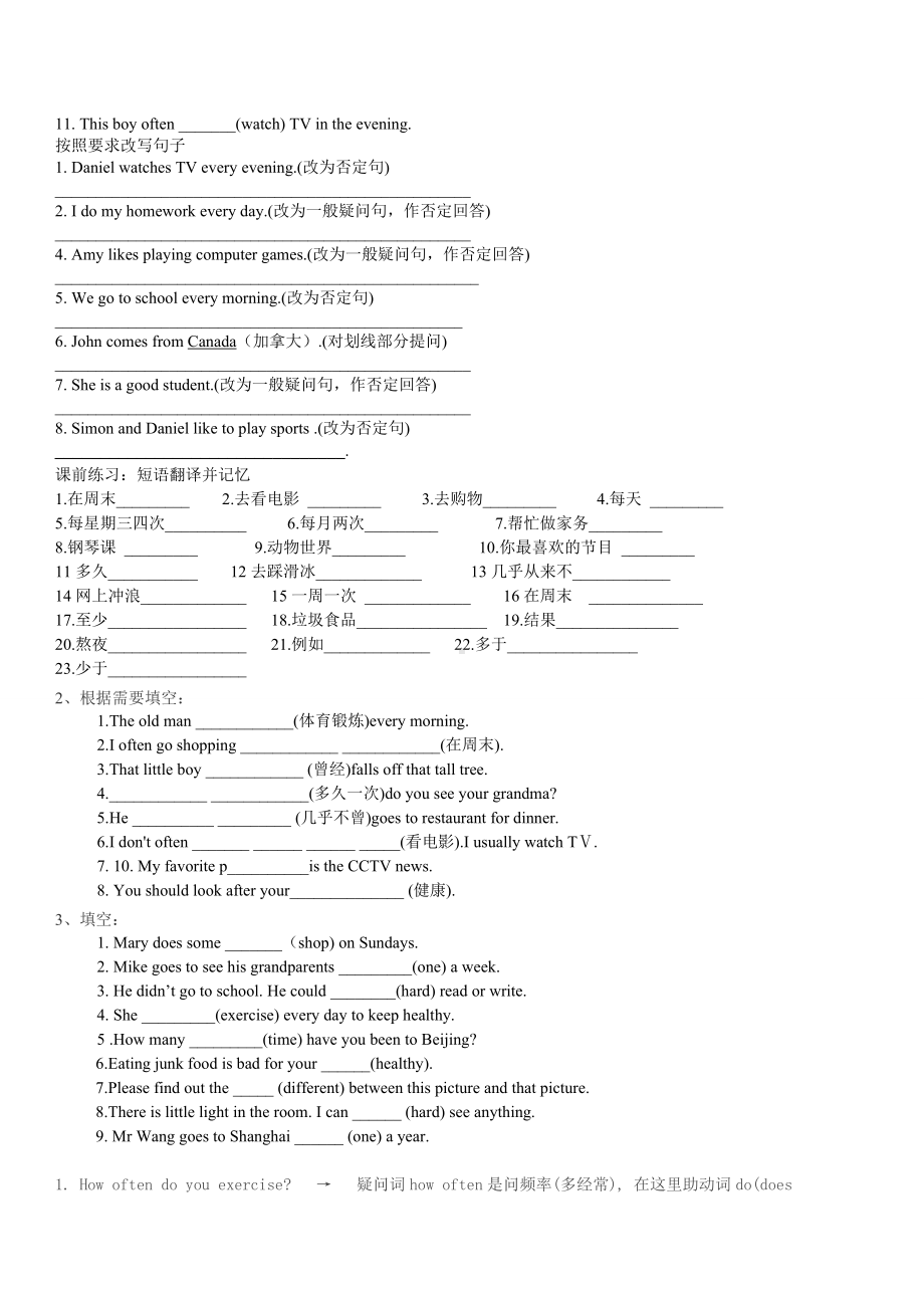 人教新目标英语八年级上册unit2知识点总结-练习题(无答案).docx_第2页