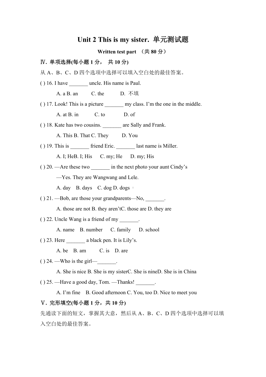 人教版七年级英语上册unit-2-单元测试题含答案.doc_第1页