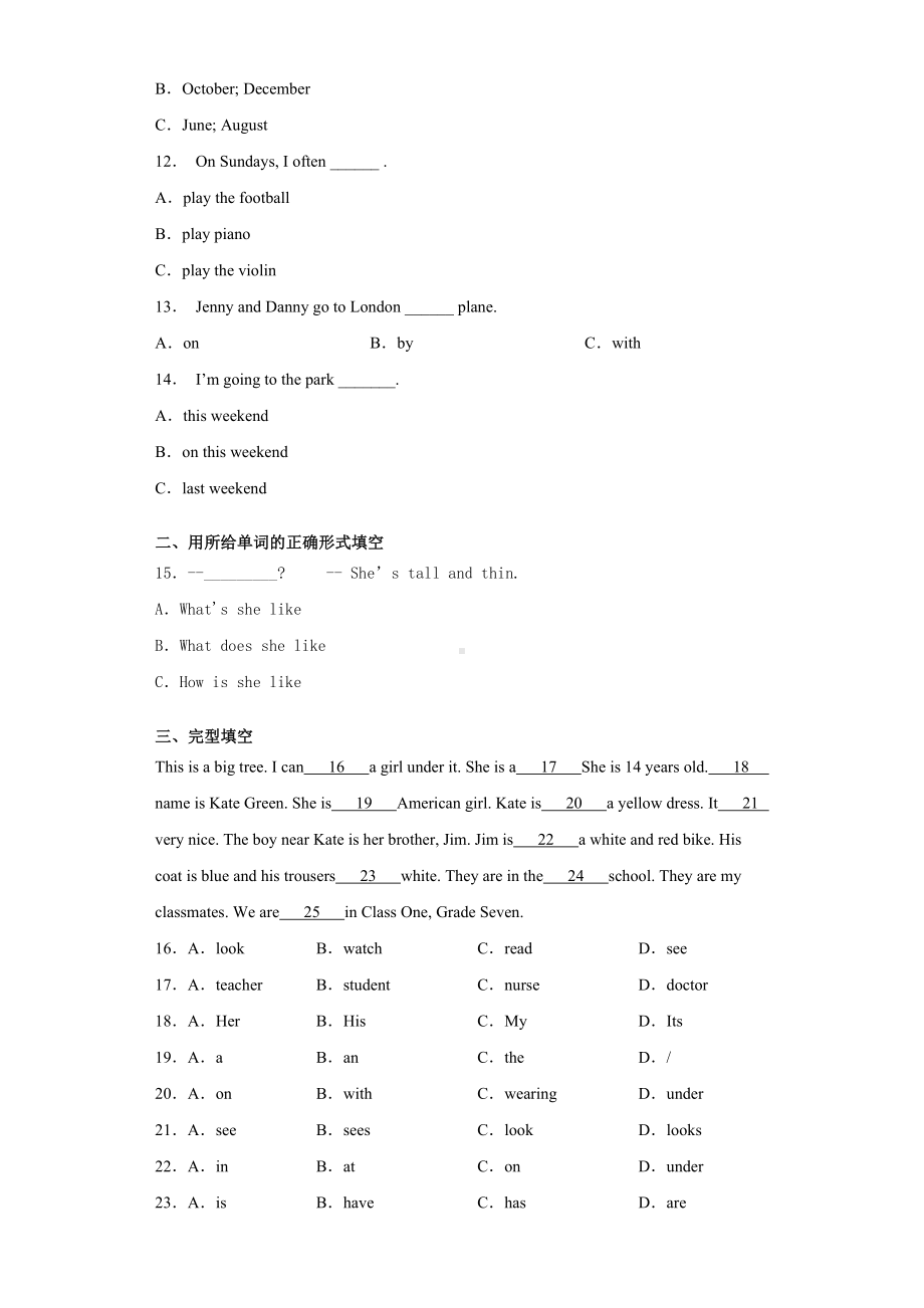 2021年浙江省杭州市萧山区朝晖初中初一新生素质测试英语试卷.docx_第2页