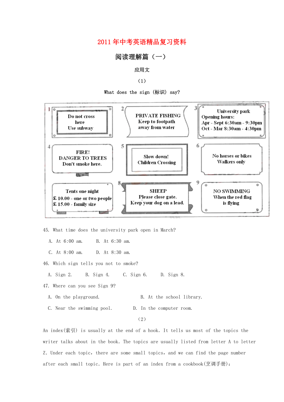 中考英语复习资料-阅读理解应用文篇(一).doc_第1页