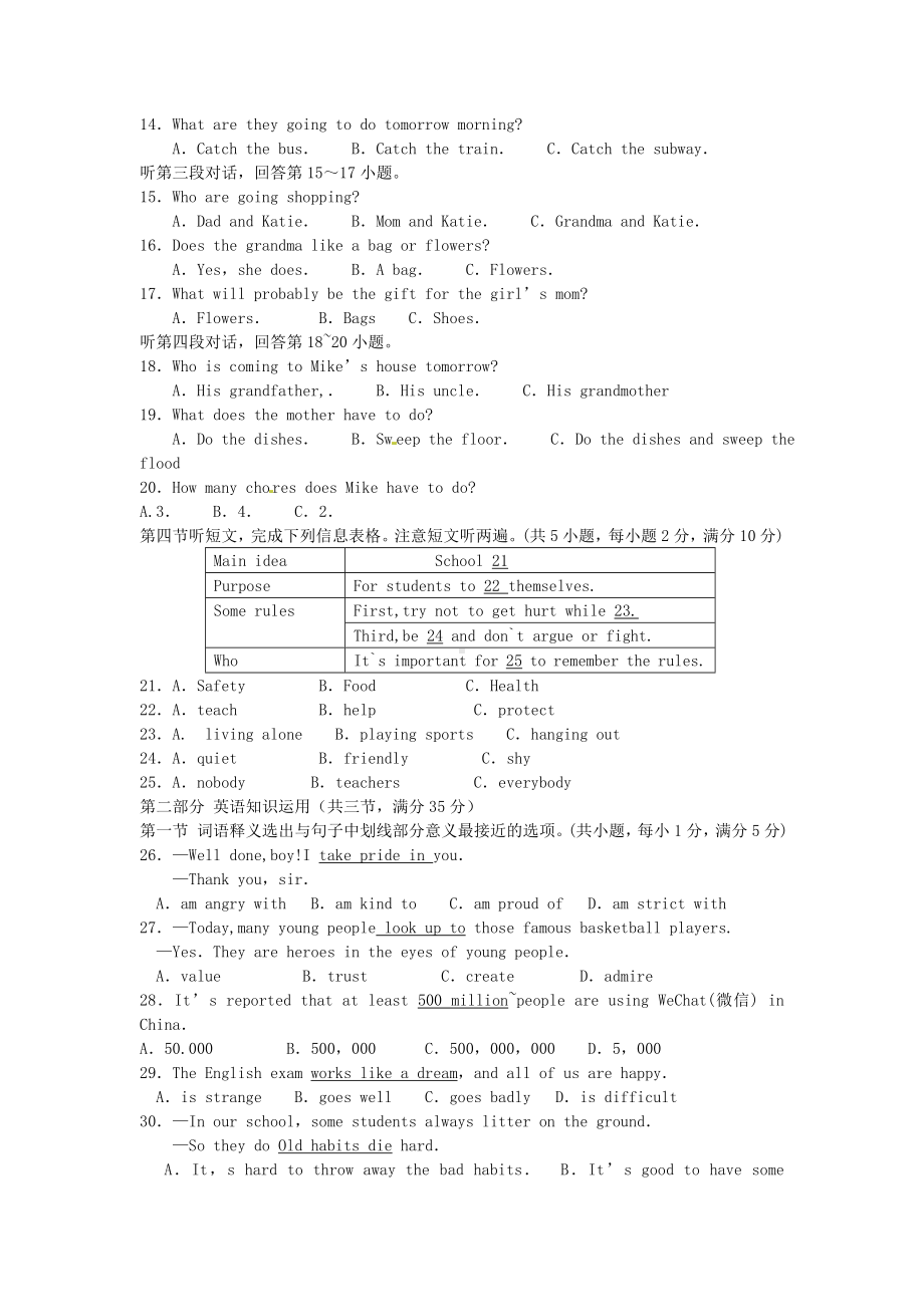 云南省曲靖市2020年中考英语真题试题(无答案).doc_第2页