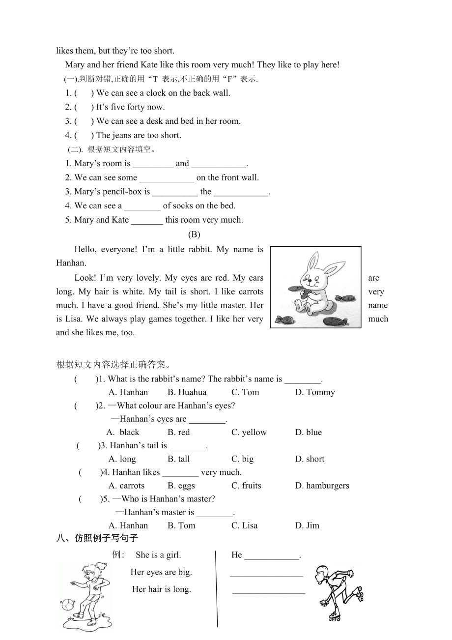 [最新]译林版4A期末考试试卷及答案.doc_第3页