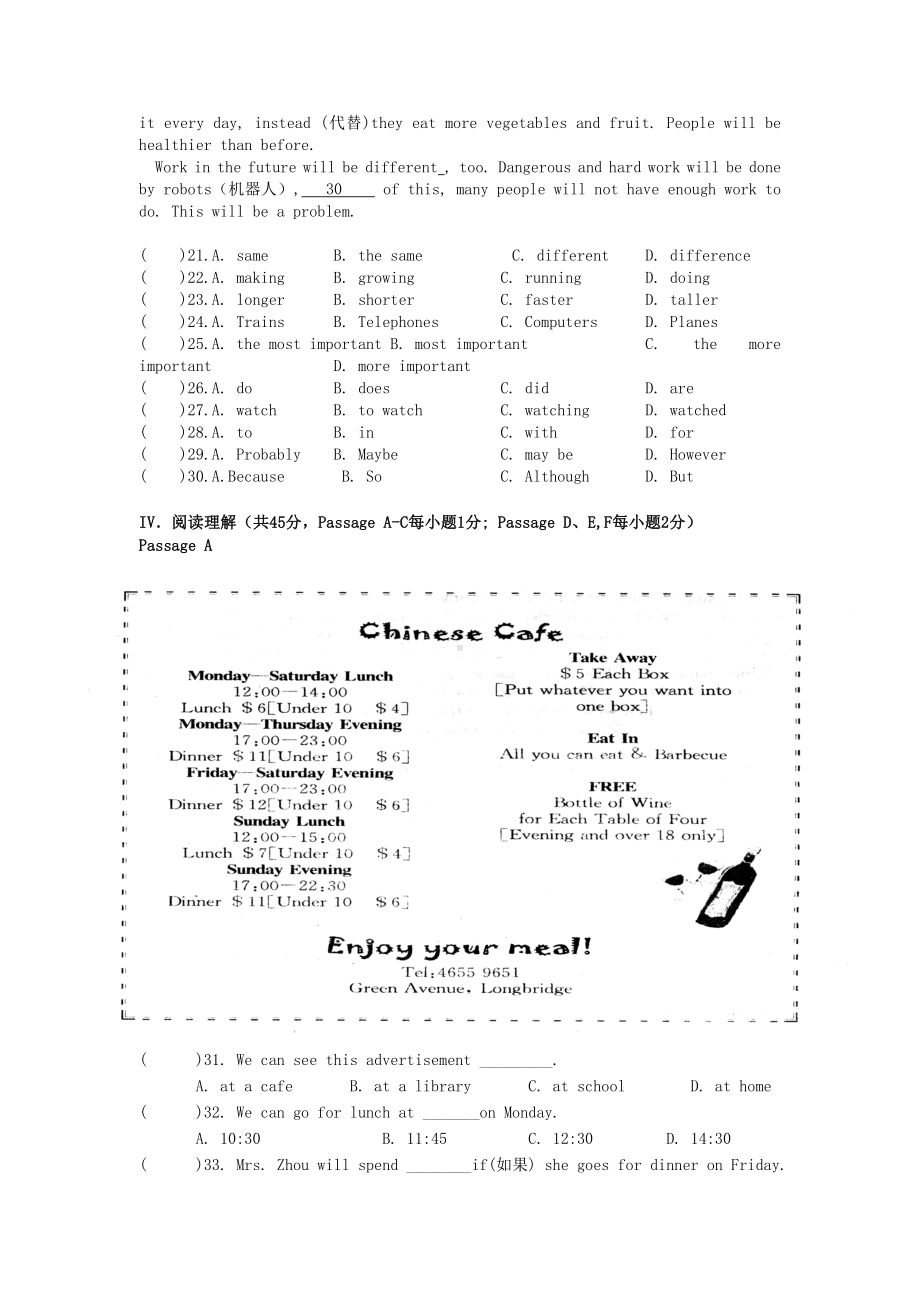 2019年八年级英语上学期四科联赛试题.doc_第3页