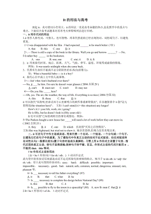 It的用法与高考考点精讲.doc