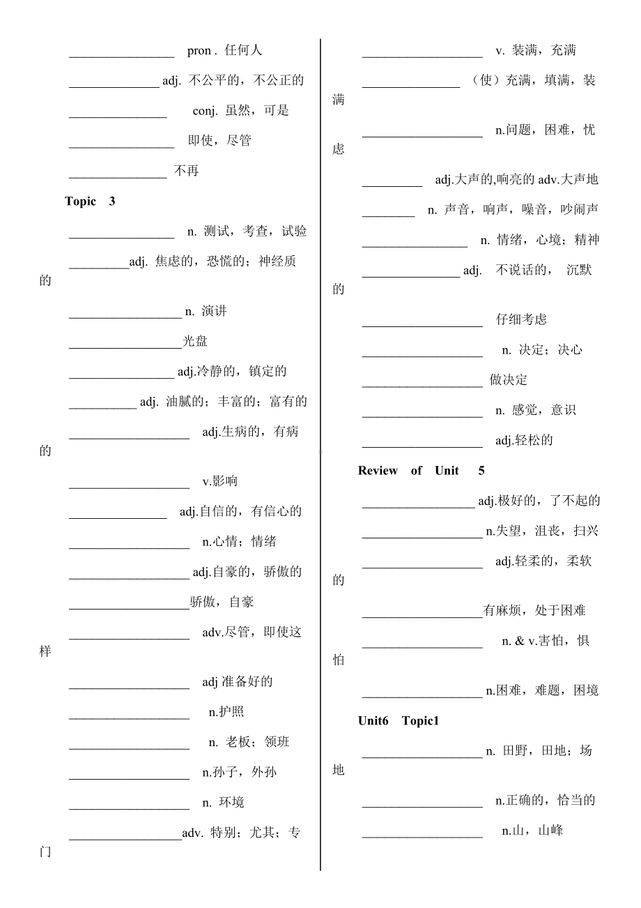 2020版仁爱英语八年级下全册词汇单词表默写版.docx_第2页