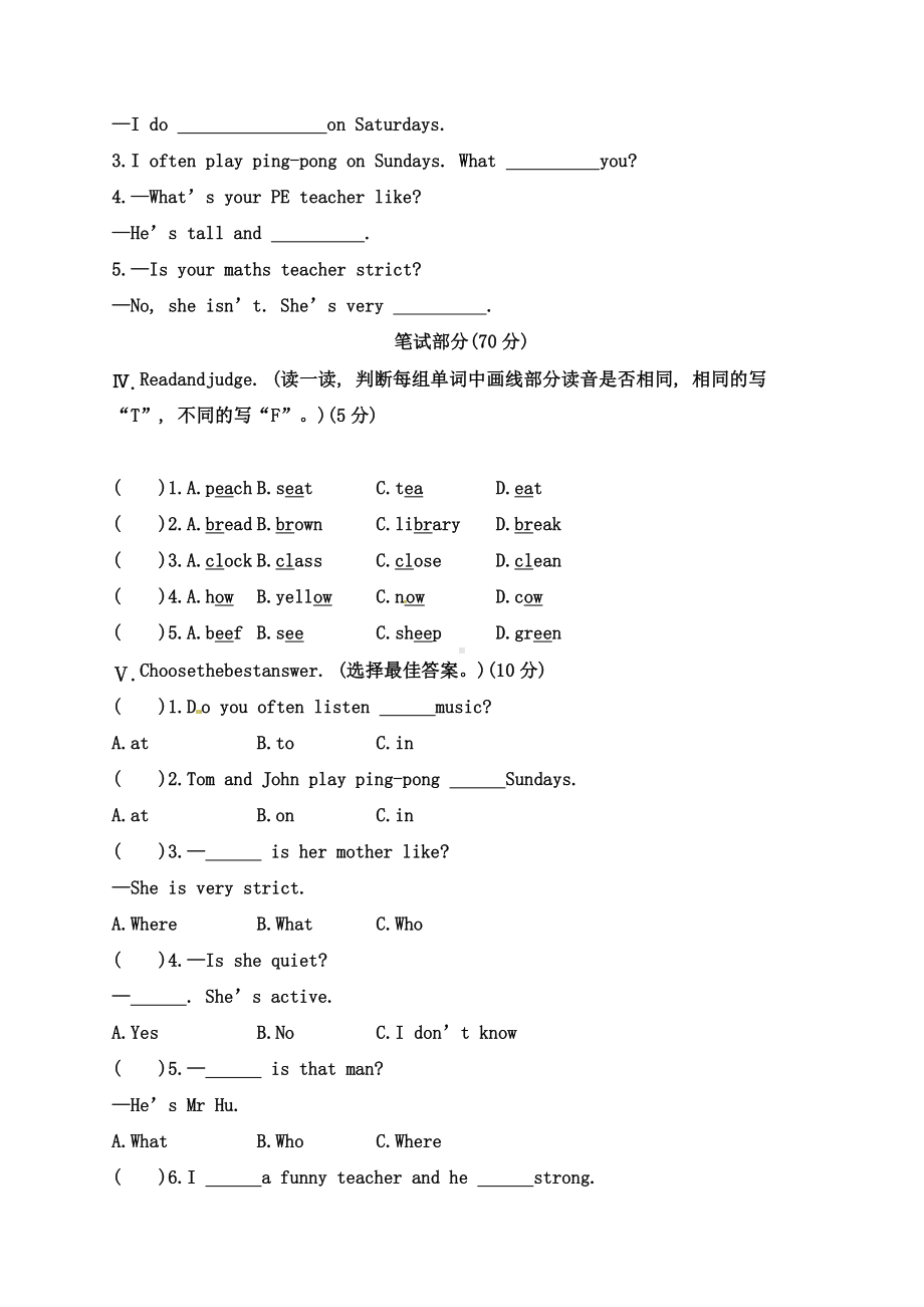 2019年人教版PEP英语四年级上学期期中测试卷(含答案).docx_第2页