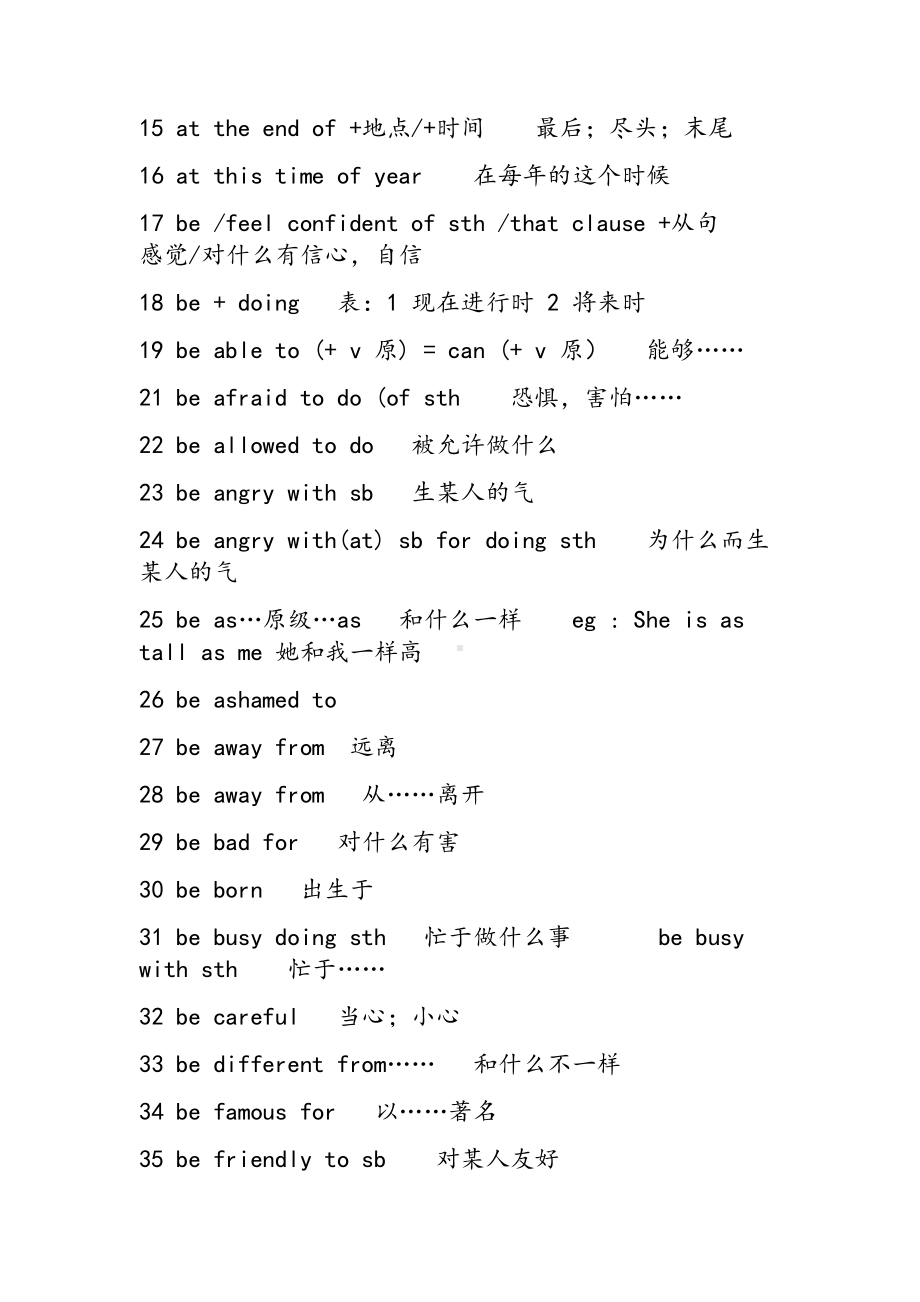 2020最新中考英语知识点归纳.docx_第2页