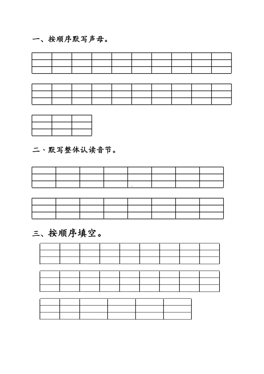 一年级语文上册重点题型汇总.doc_第1页